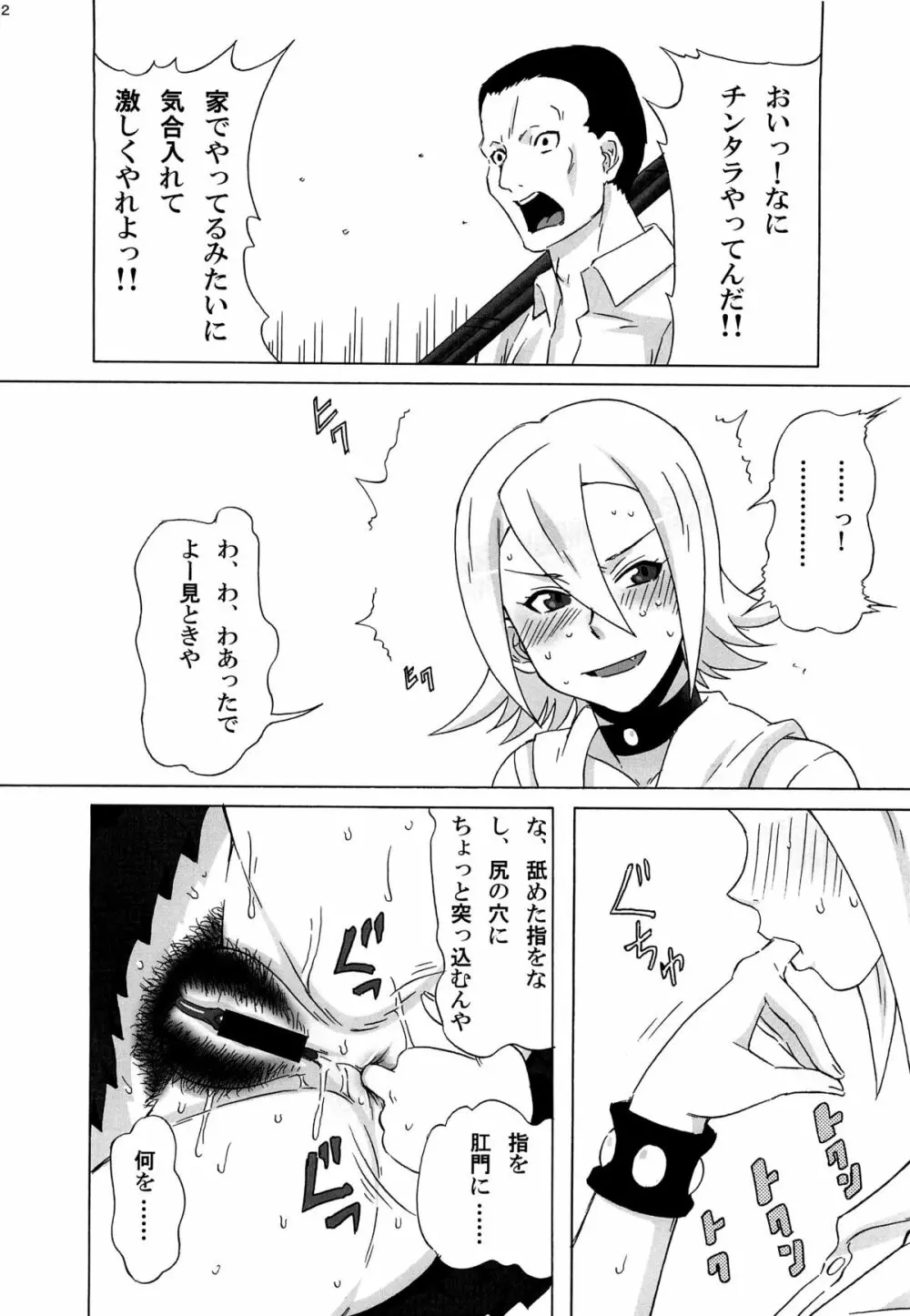 ヒメコさんに色々頼んでみた。 Page.13