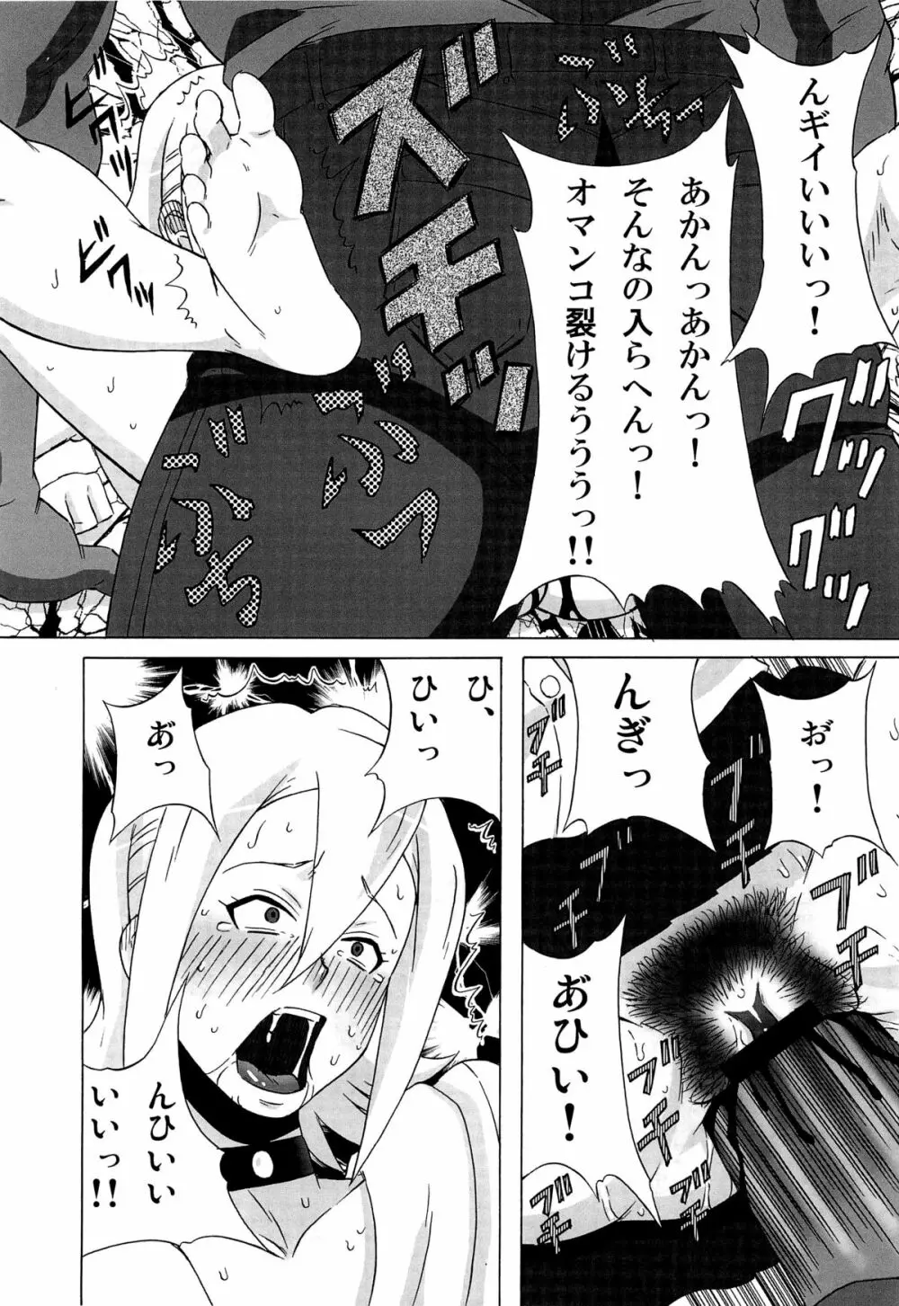 ヒメコさんに色々頼んでみた。 Page.19