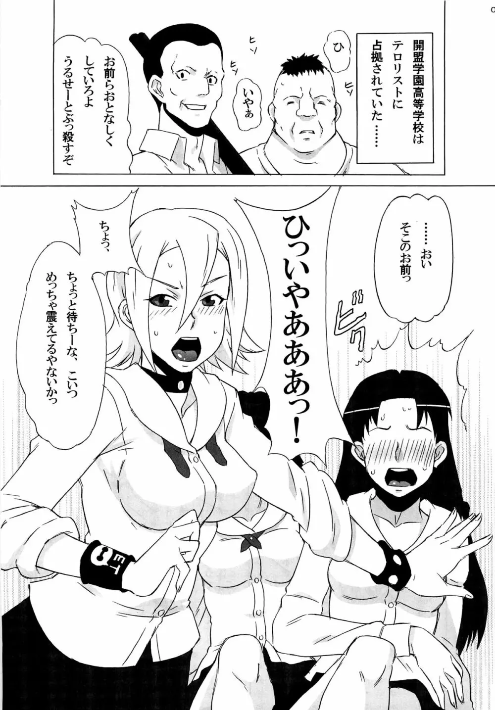 ヒメコさんに色々頼んでみた。 Page.2