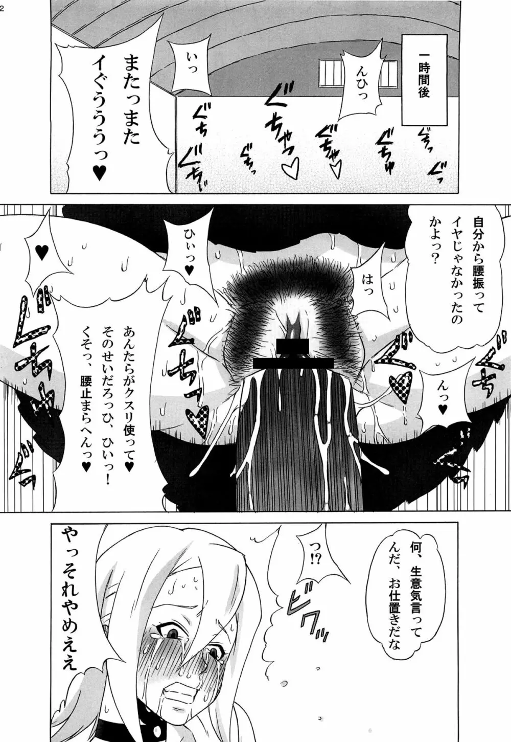 ヒメコさんに色々頼んでみた。 Page.23