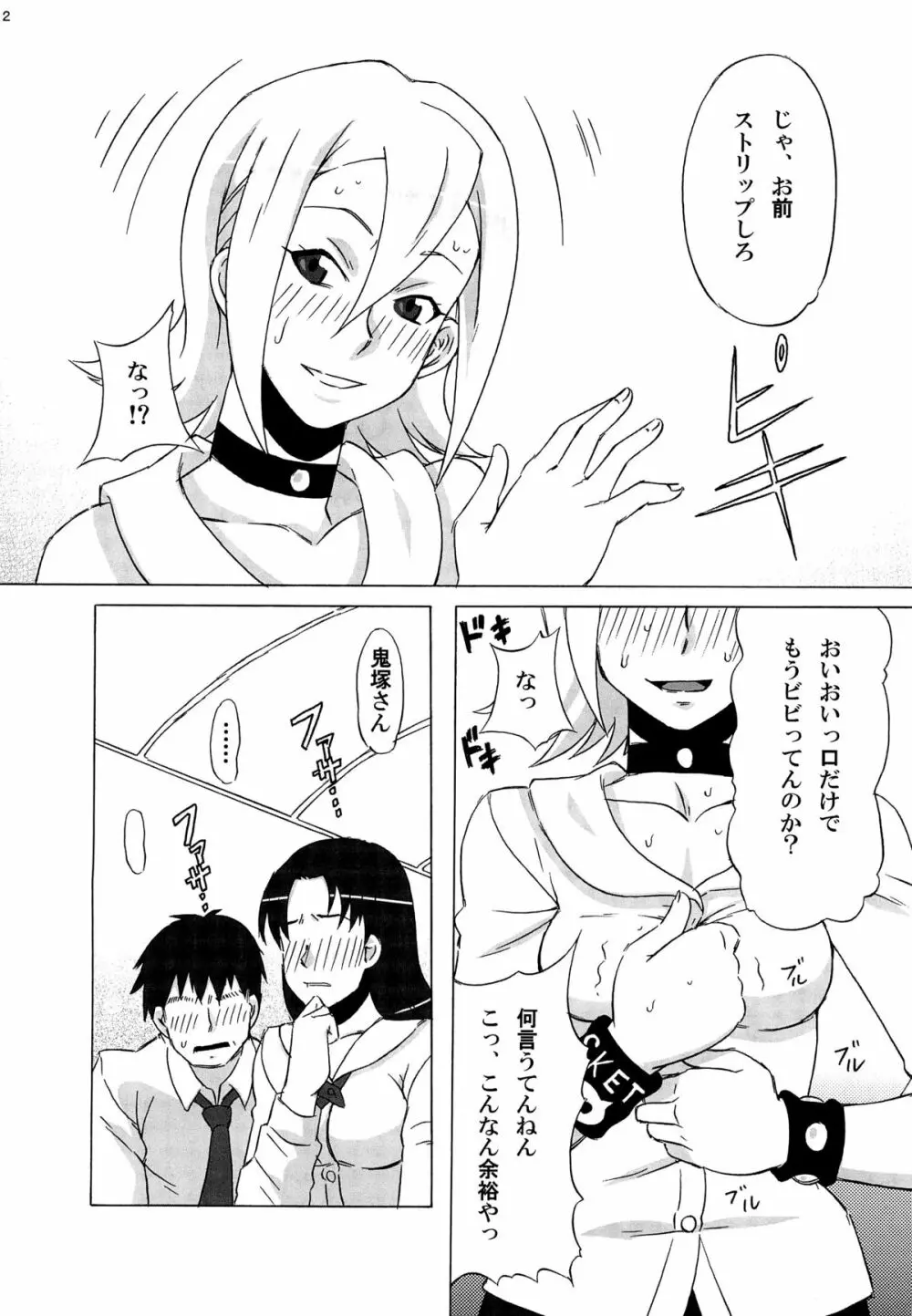 ヒメコさんに色々頼んでみた。 Page.3