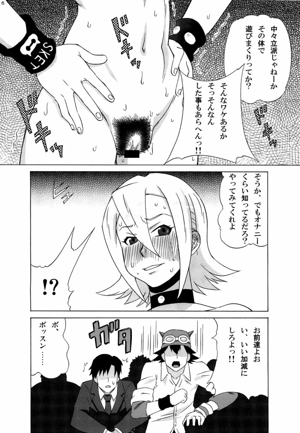 ヒメコさんに色々頼んでみた。 Page.7