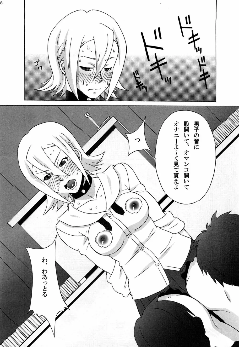 ヒメコさんに色々頼んでみた。 Page.9