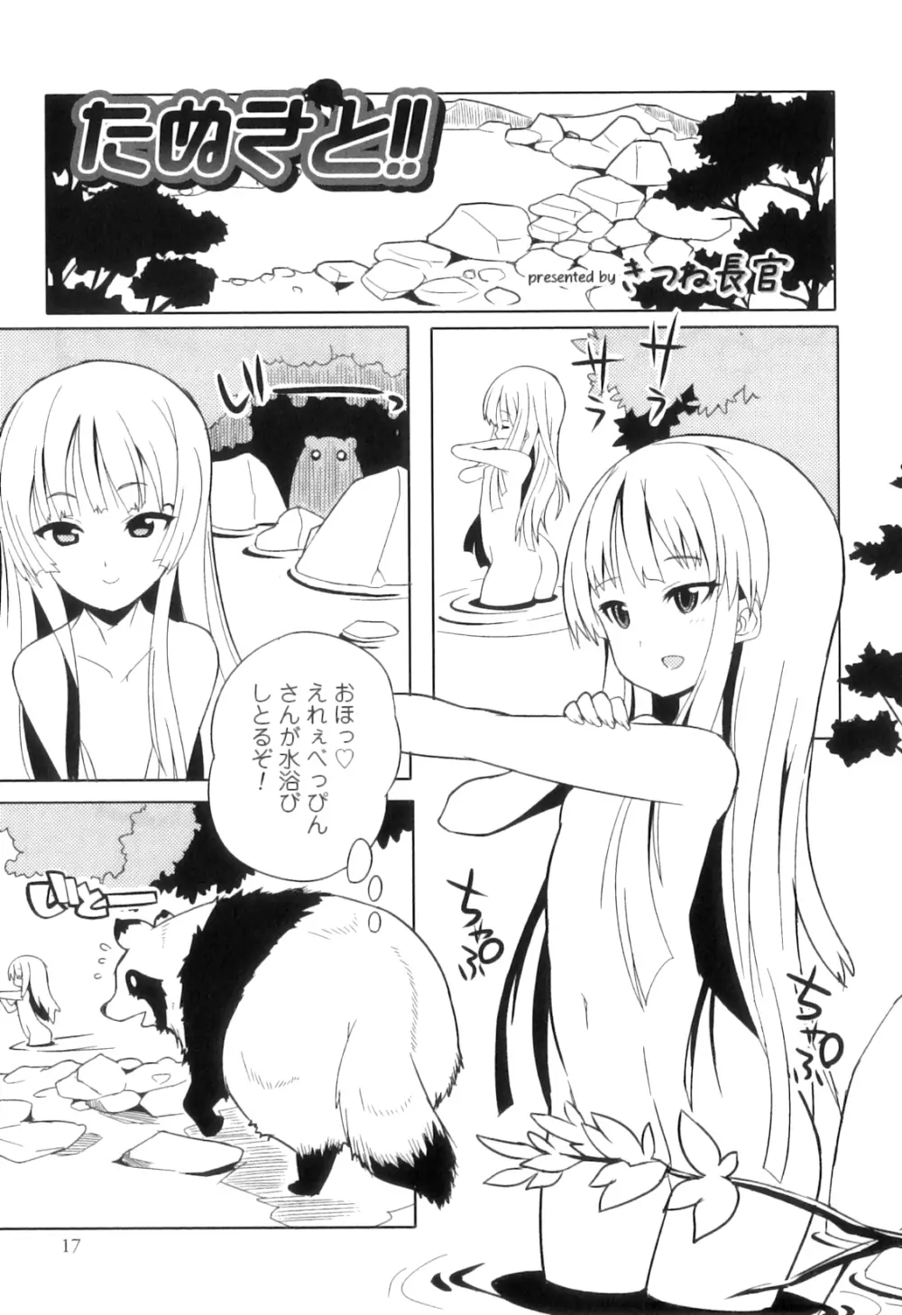 オトコのコHEAVEN Vol.05 Page.20