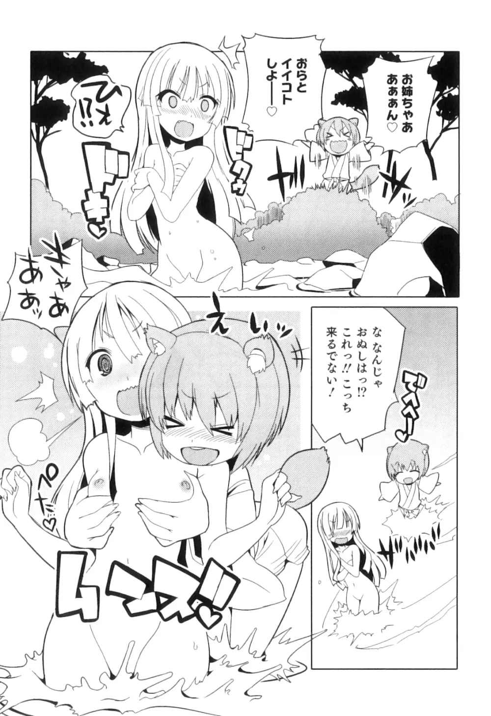 オトコのコHEAVEN Vol.05 Page.22