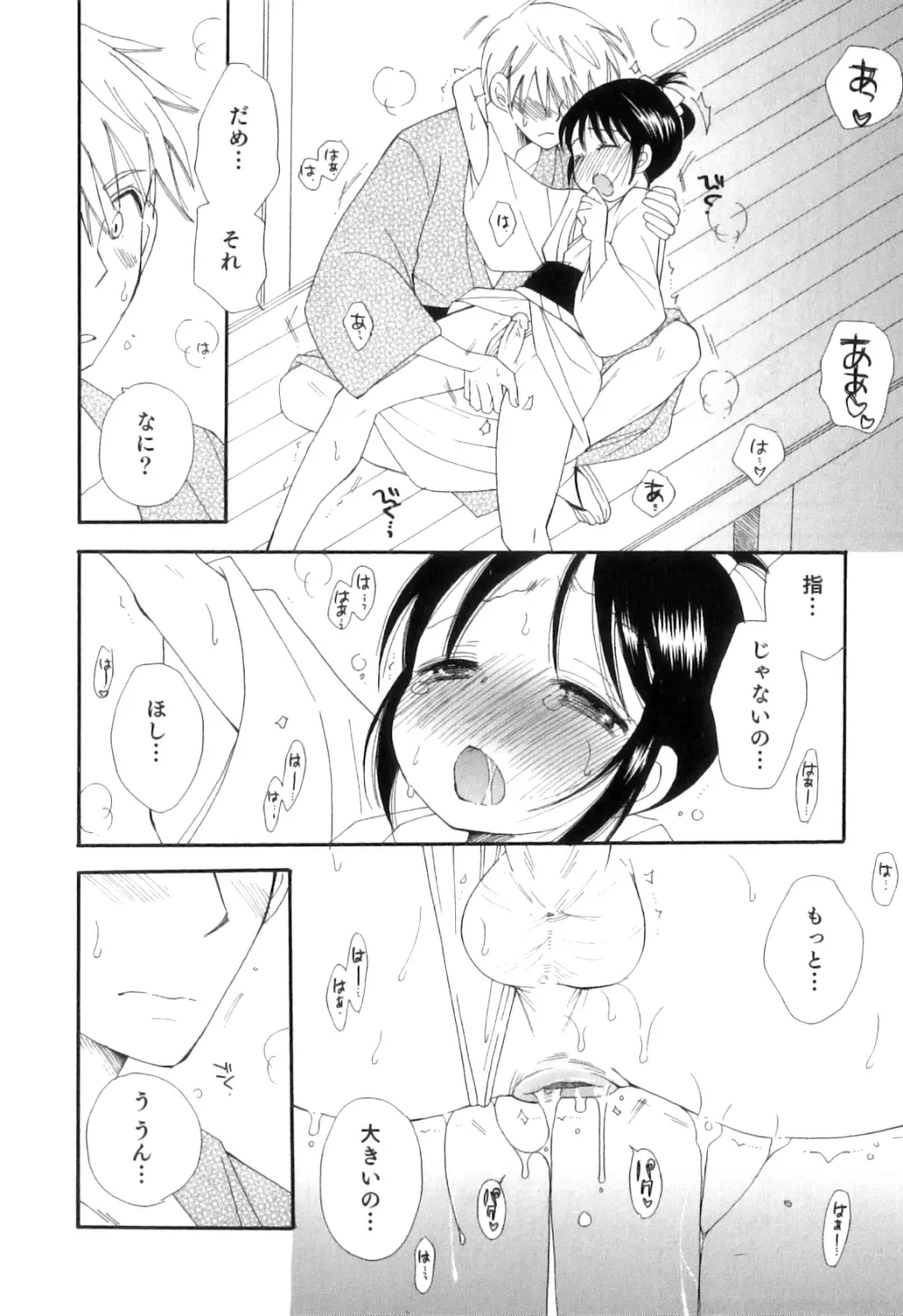 オトコのコHEAVEN Vol.05 Page.49