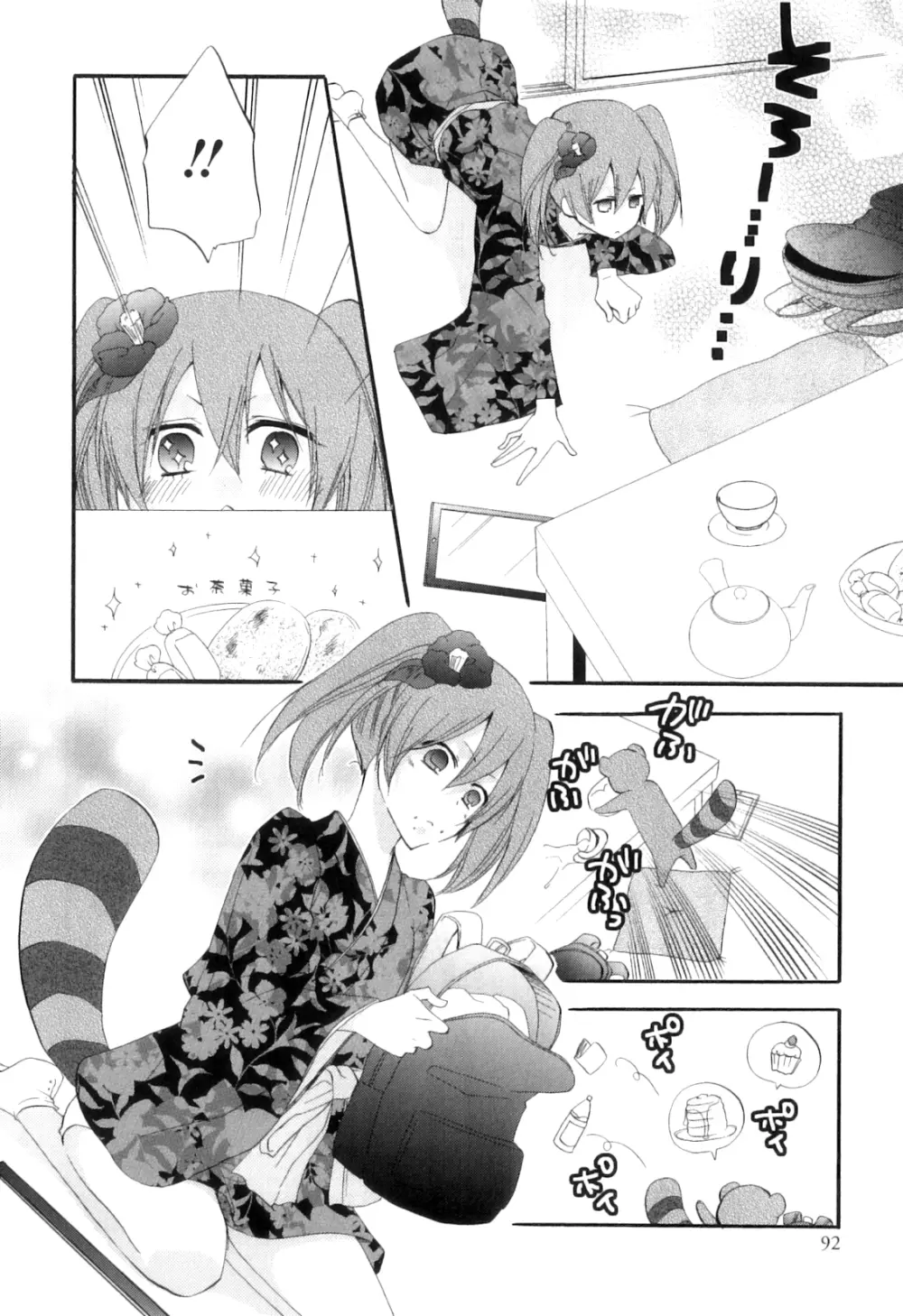 オトコのコHEAVEN Vol.05 Page.95