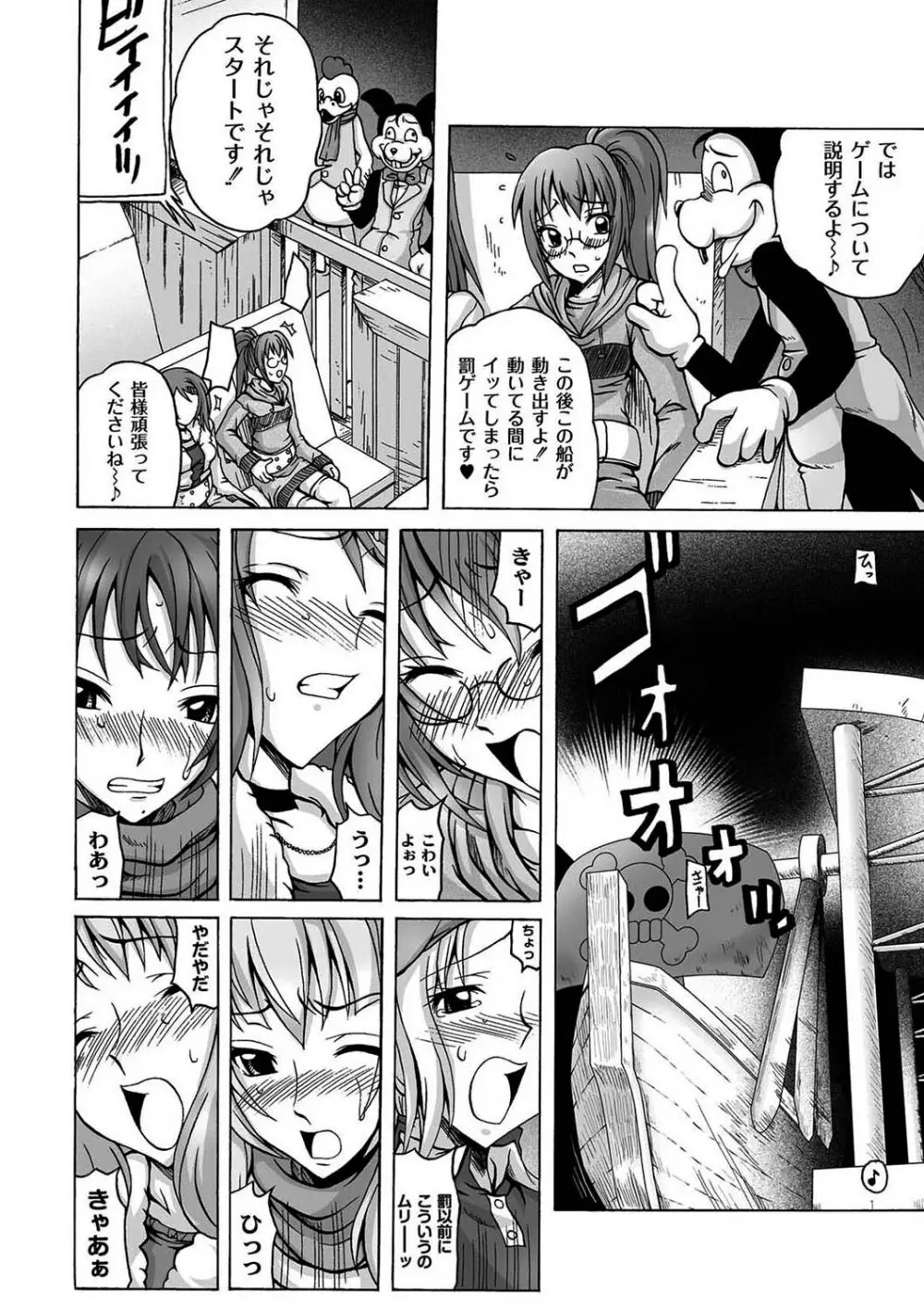 Girls In Night Secret Land 1+2 act.1-4 Page.108