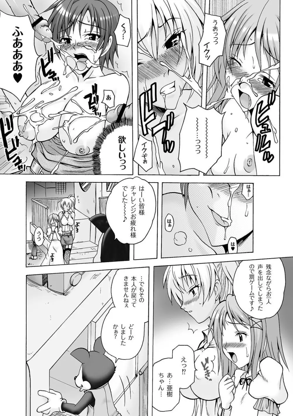 Girls In Night Secret Land 1+2 act.1-4 Page.22