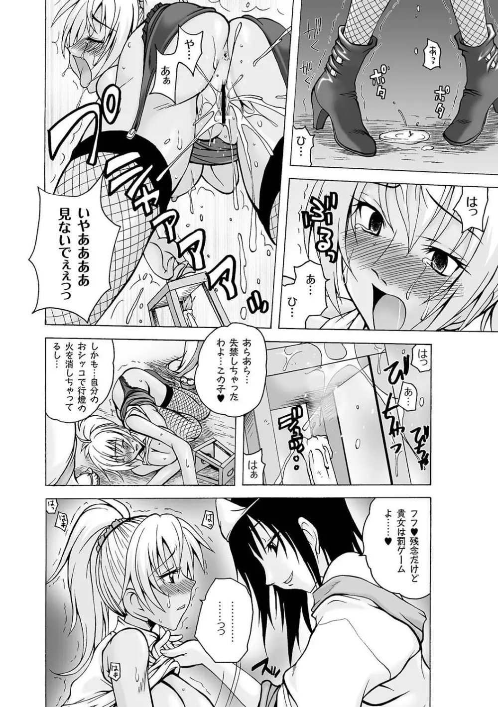 Girls In Night Secret Land 1+2 act.1-4 Page.30