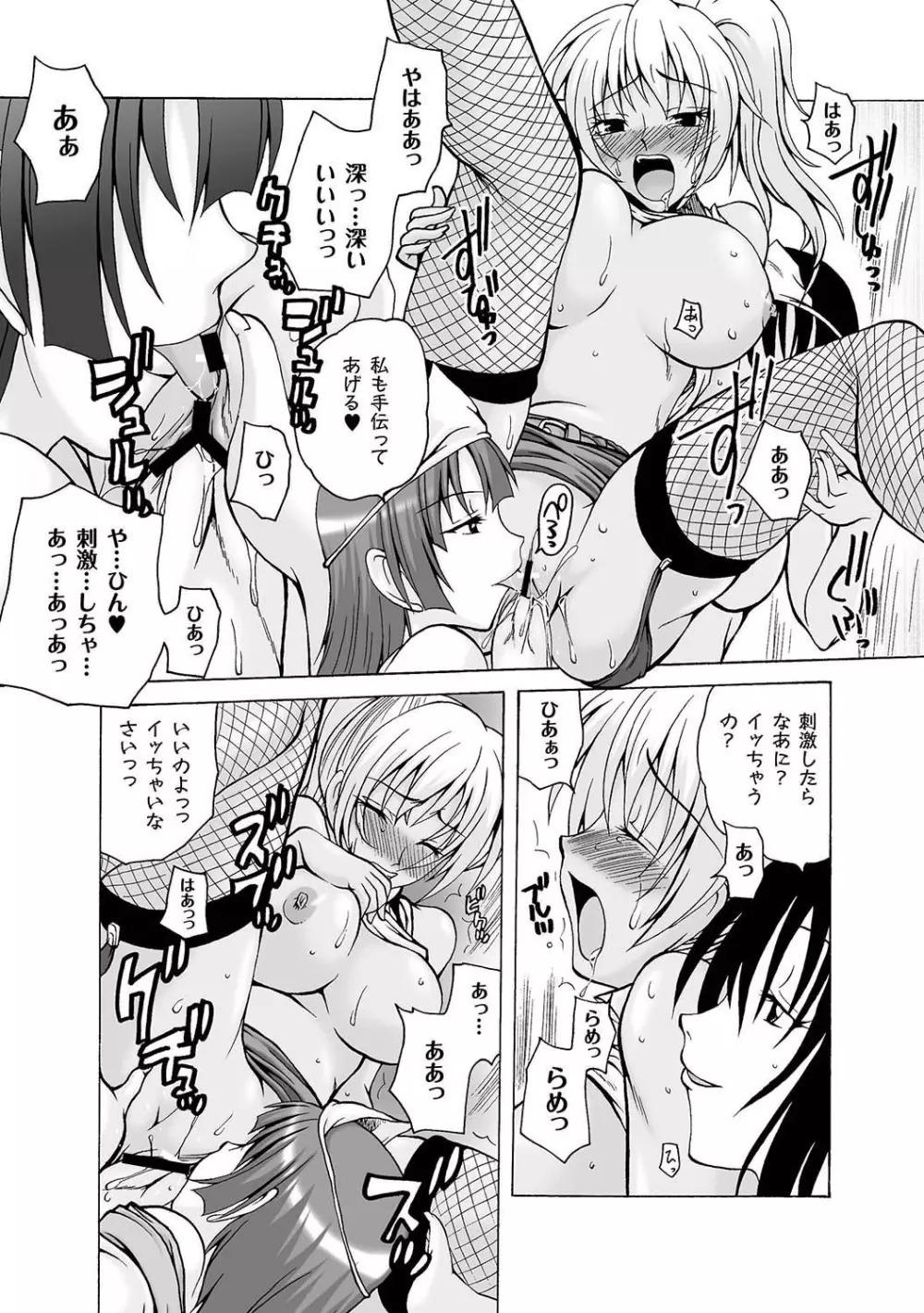 Girls In Night Secret Land 1+2 act.1-4 Page.33