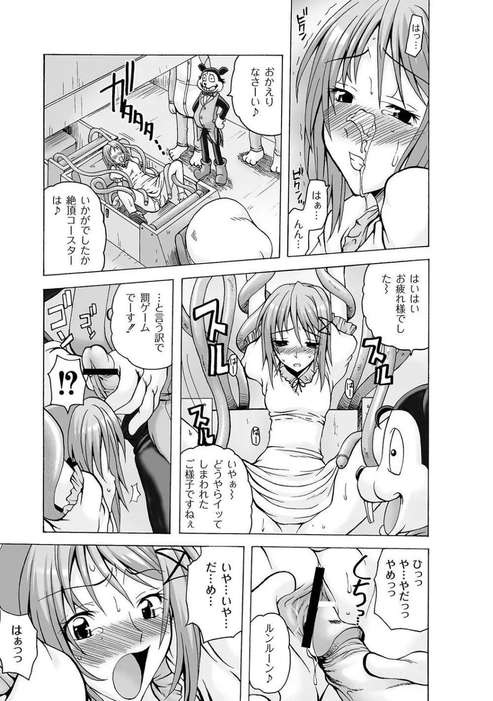 Girls In Night Secret Land 1+2 act.1-4 Page.39