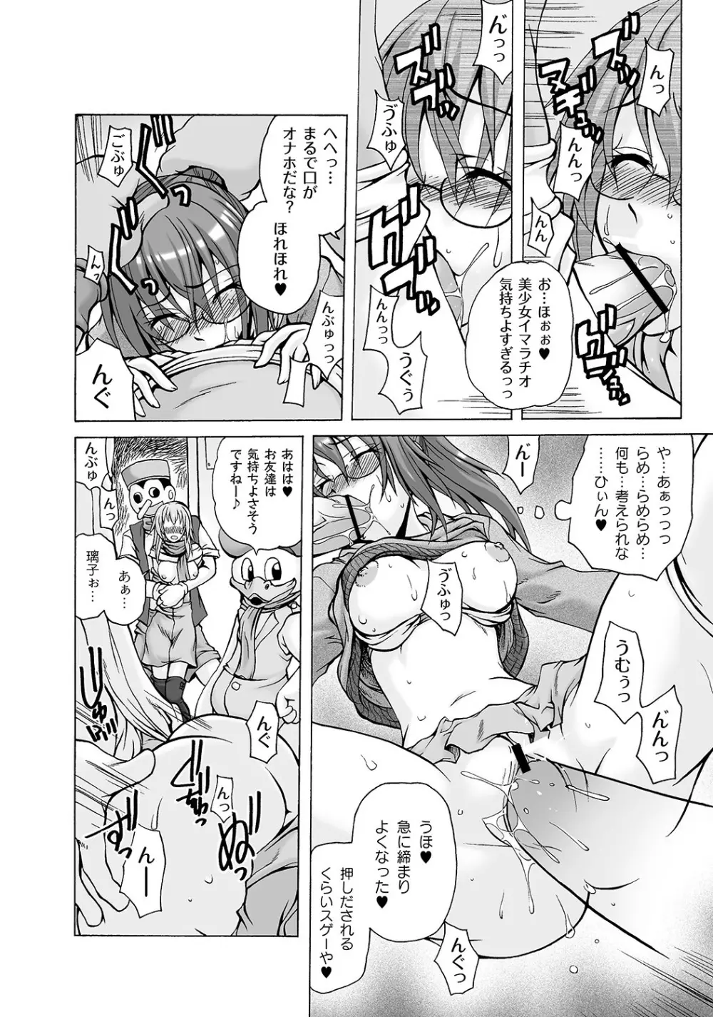 Girls In Night Secret Land 1+2 act.1-4 Page.56