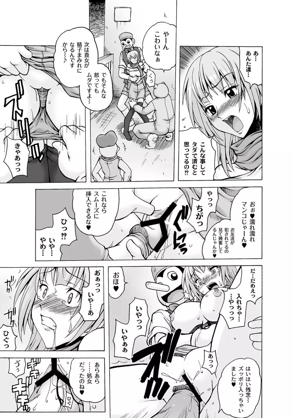 Girls In Night Secret Land 1+2 act.1-4 Page.59