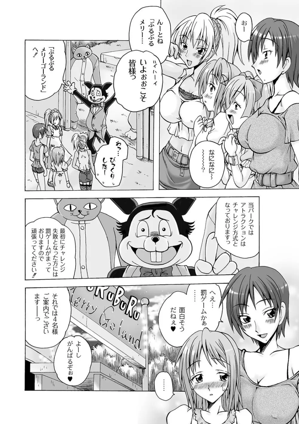 Girls In Night Secret Land 1+2 act.1-4 Page.6