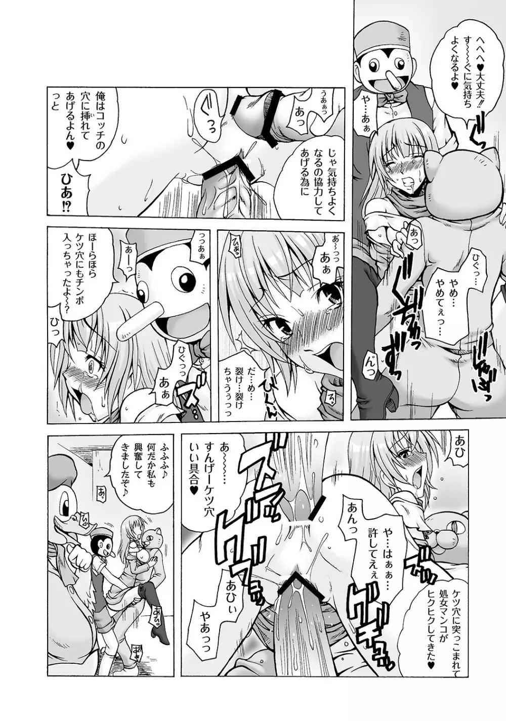 Girls In Night Secret Land 1+2 act.1-4 Page.60