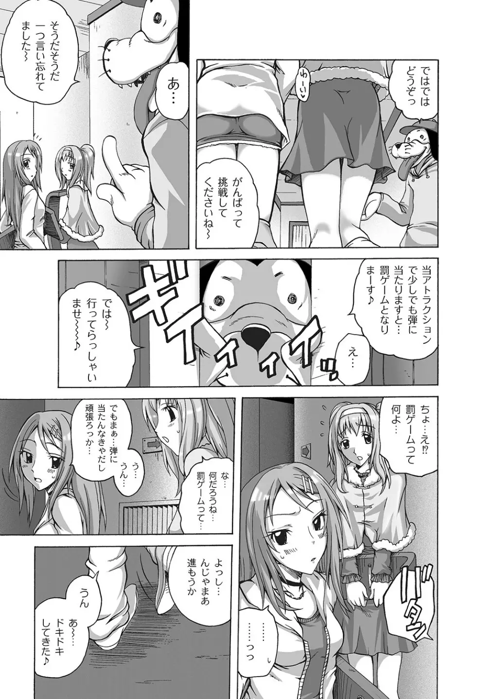 Girls In Night Secret Land 1+2 act.1-4 Page.67