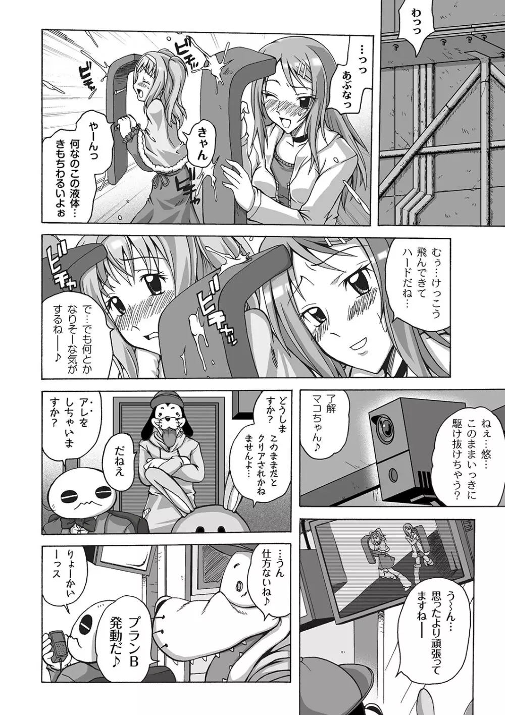 Girls In Night Secret Land 1+2 act.1-4 Page.68