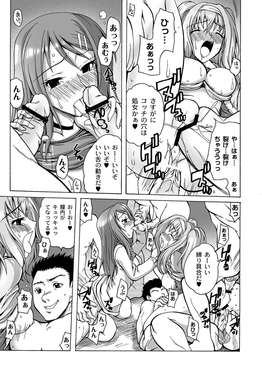 Girls In Night Secret Land 1+2 act.1-4 Page.79