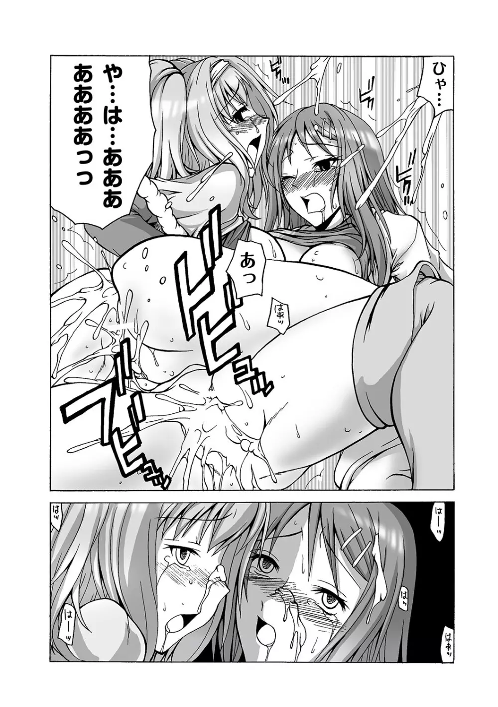 Girls In Night Secret Land 1+2 act.1-4 Page.82