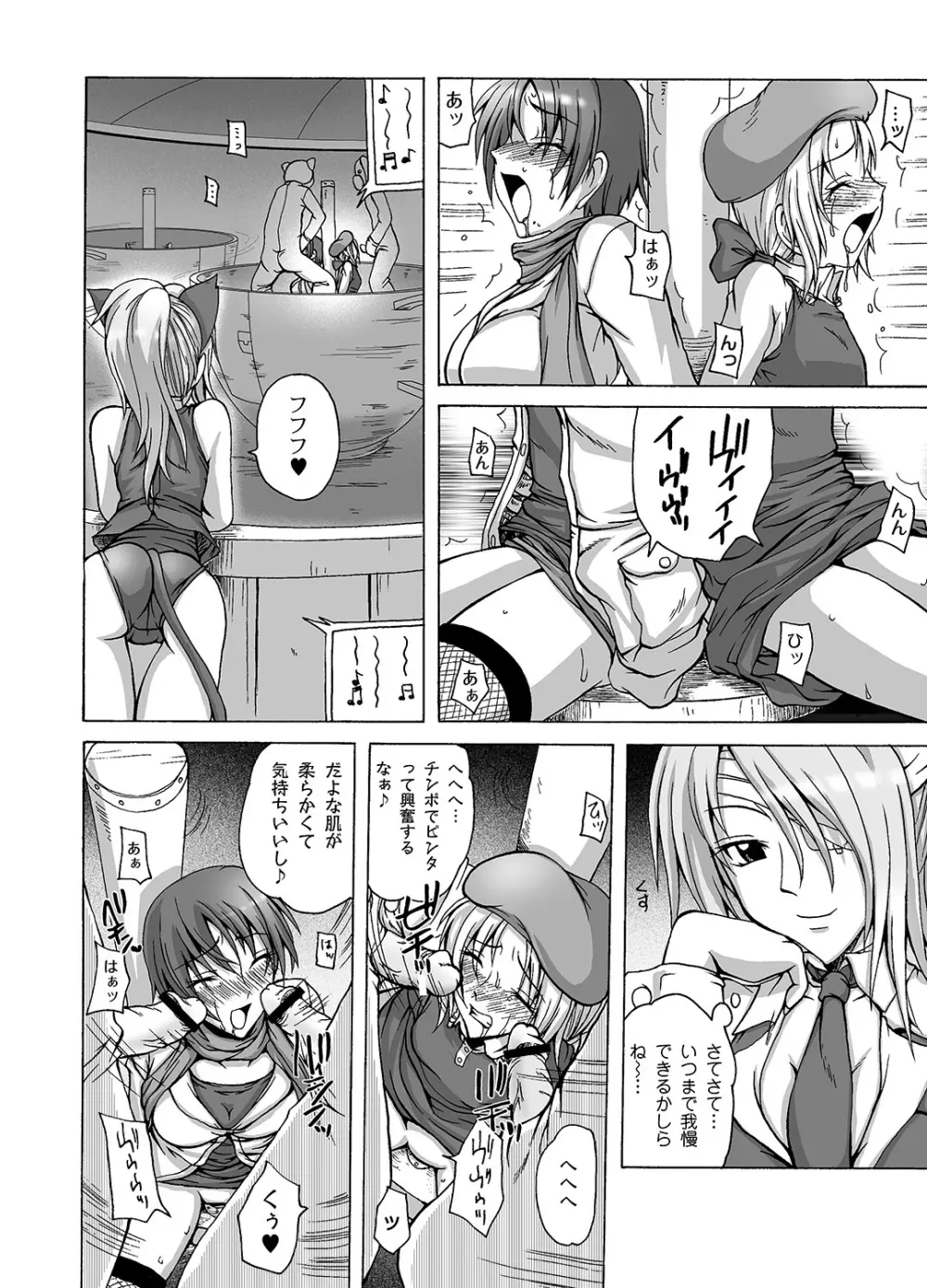 Girls In Night Secret Land 1+2 act.1-4 Page.90