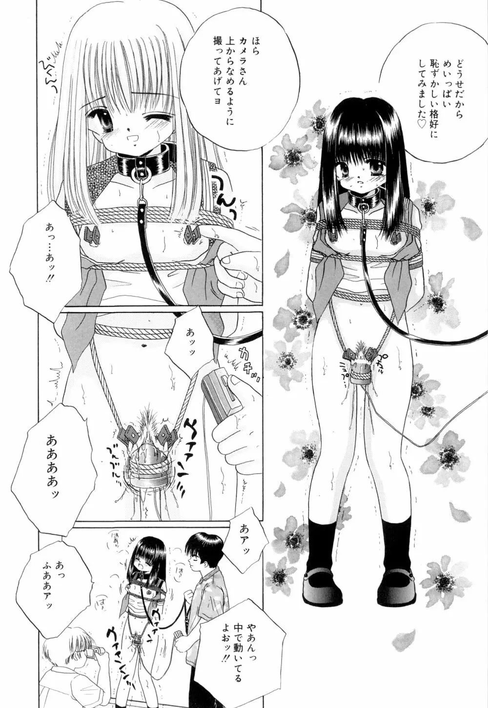 トロピカールな桃色ホリディ Page.18