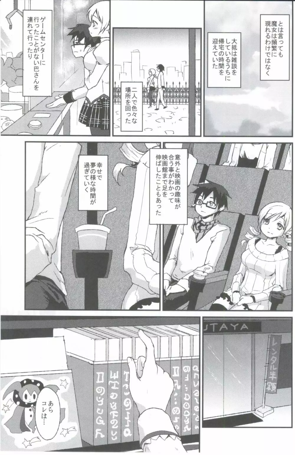 あふぇくしょん Page.14