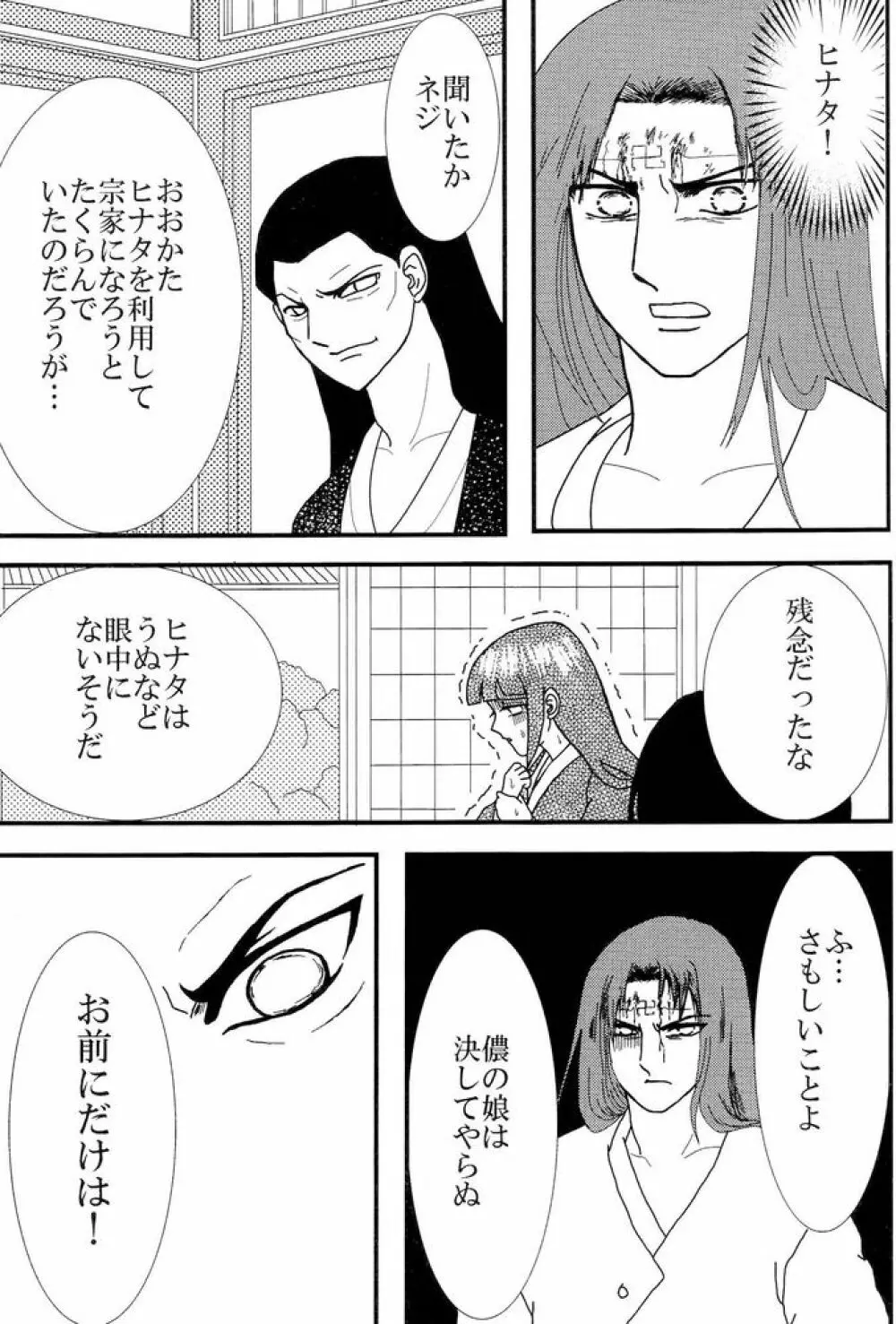 Kyou Ai 3 Page.26