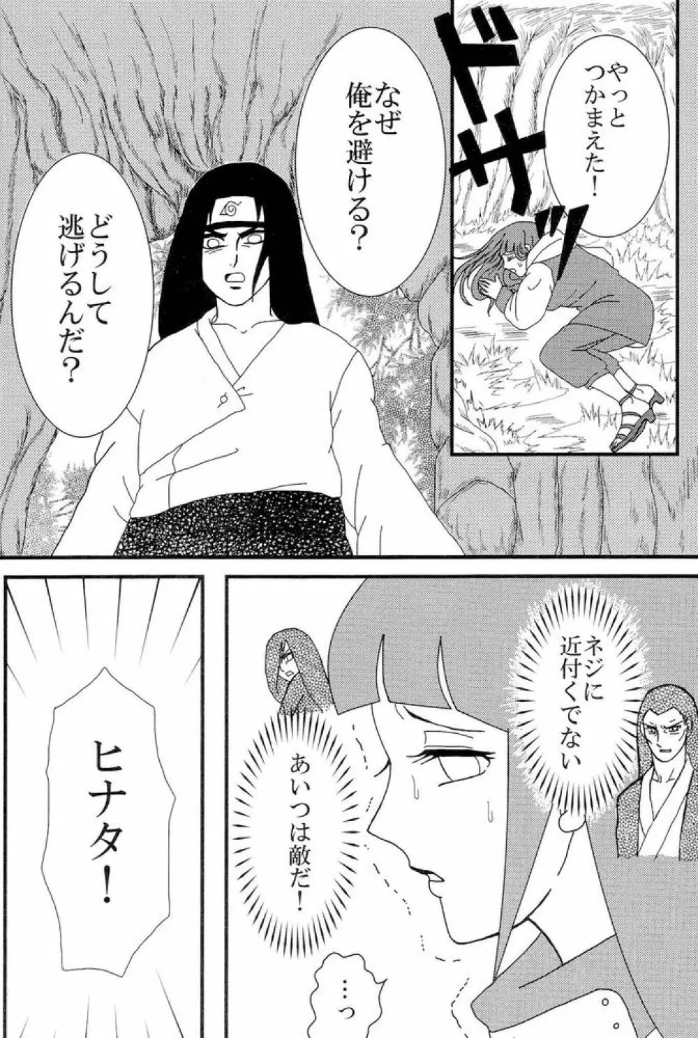 Kyou Ai 3 Page.31