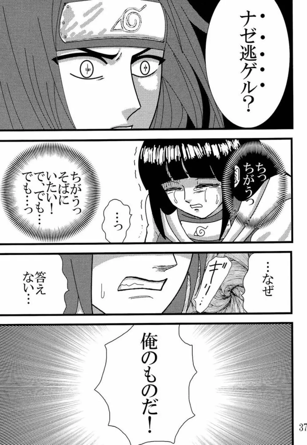 Kyou Ai 3 Page.36