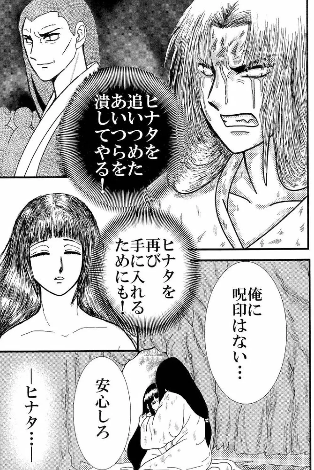 Kyou Ai 3 Page.52