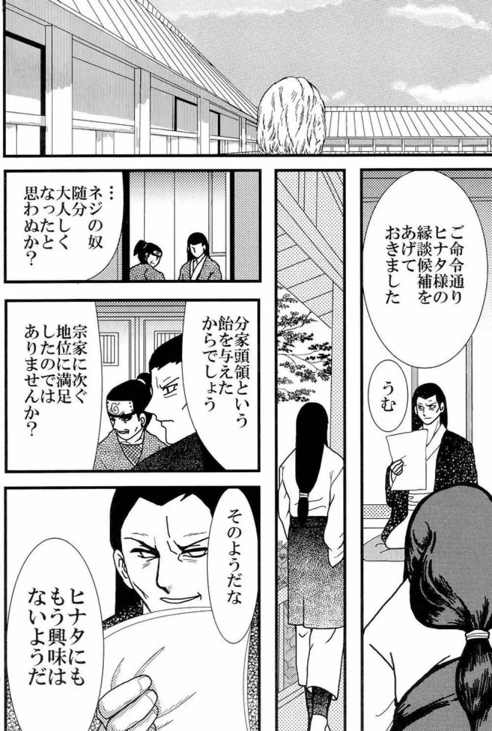 Kyou Ai 3 Page.53