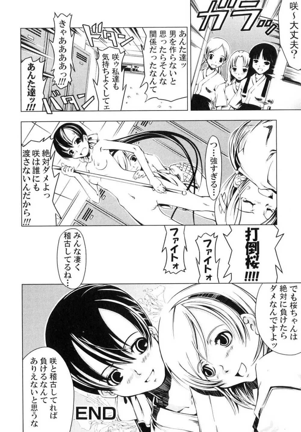 ふたなりっ娘らばーず♡ 4 Page.107