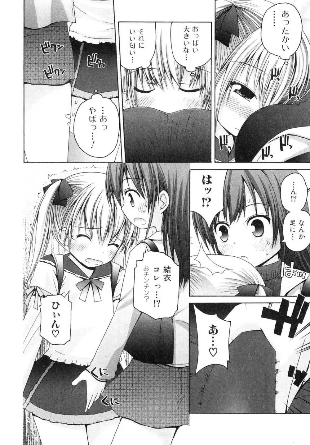 ふたなりっ娘らばーず♡ 4 Page.111