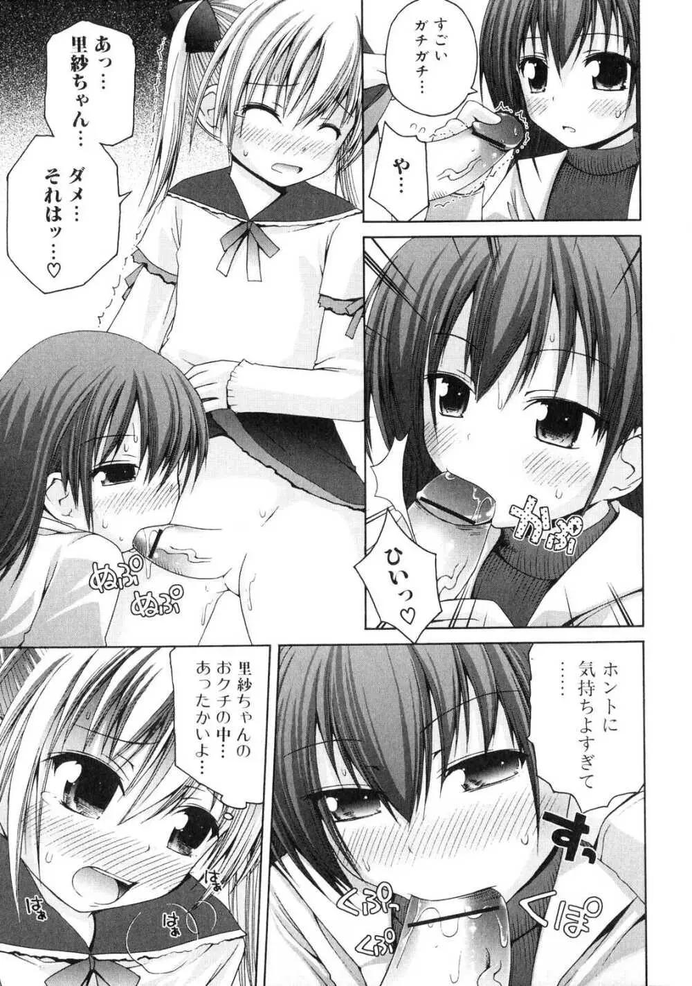 ふたなりっ娘らばーず♡ 4 Page.114