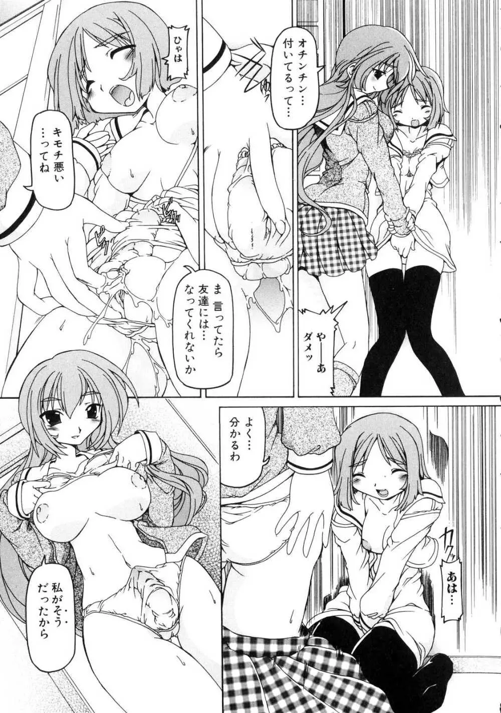 ふたなりっ娘らばーず♡ 4 Page.12