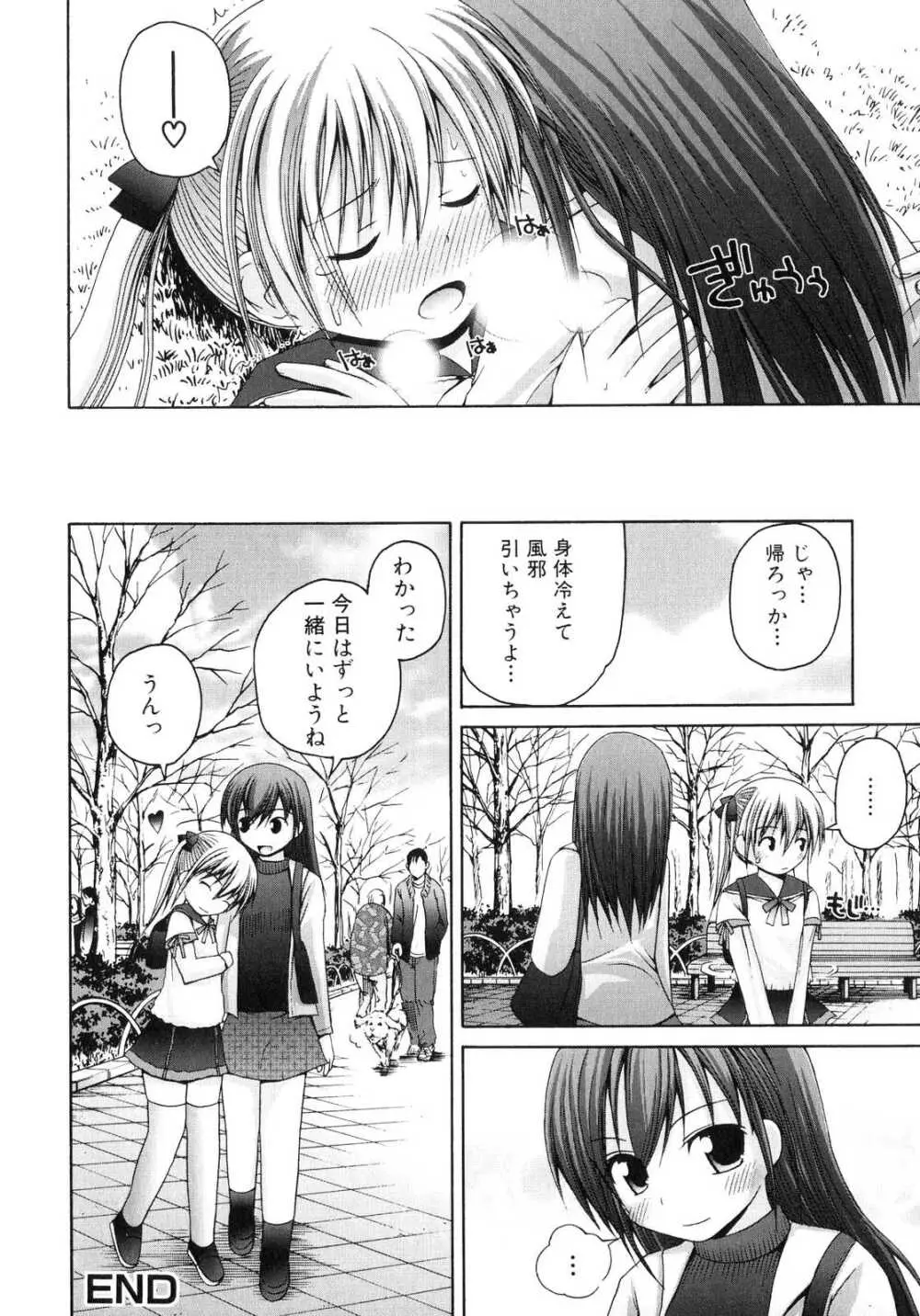 ふたなりっ娘らばーず♡ 4 Page.123