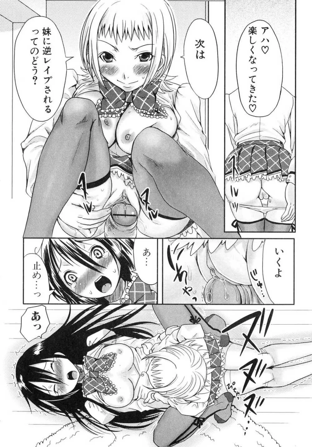 ふたなりっ娘らばーず♡ 4 Page.159