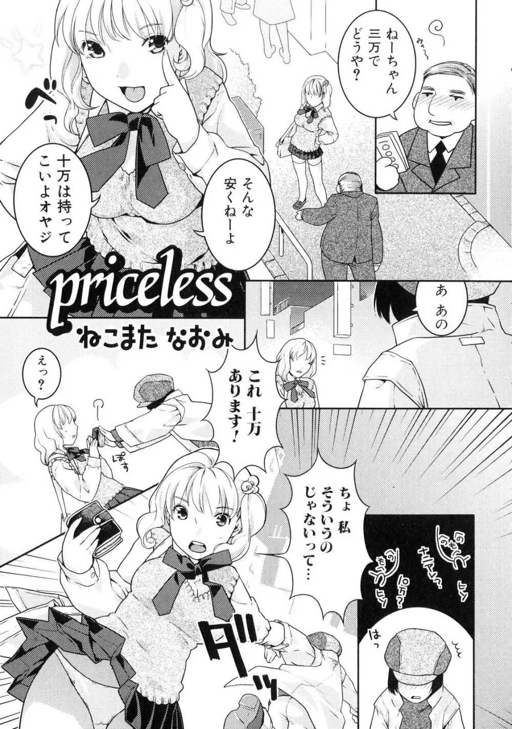 ふたなりっ娘らばーず♡ 4 Page.24