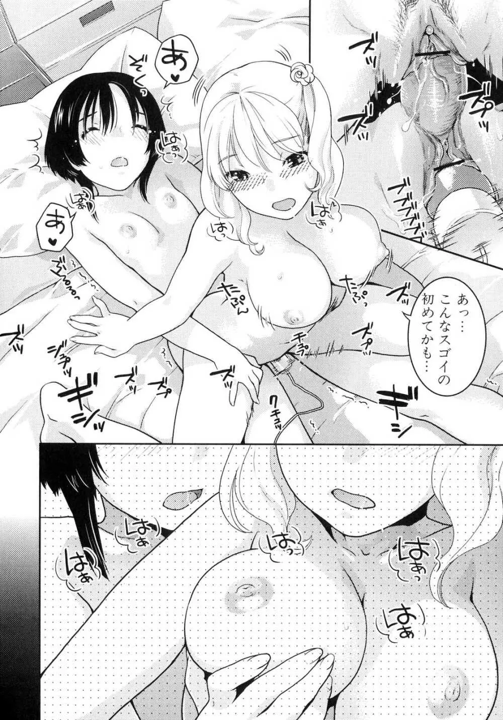 ふたなりっ娘らばーず♡ 4 Page.35