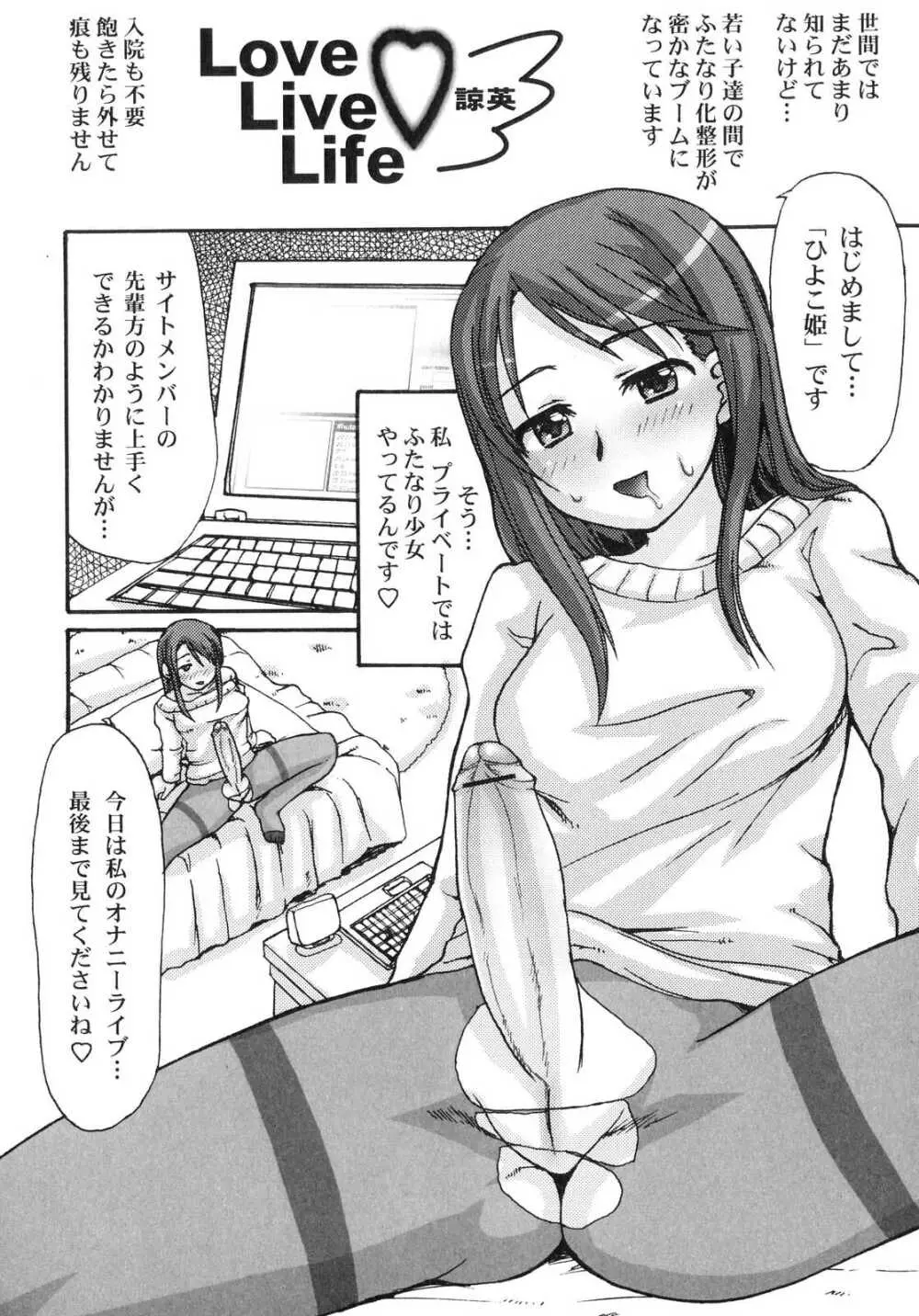 ふたなりっ娘らばーず♡ 4 Page.41