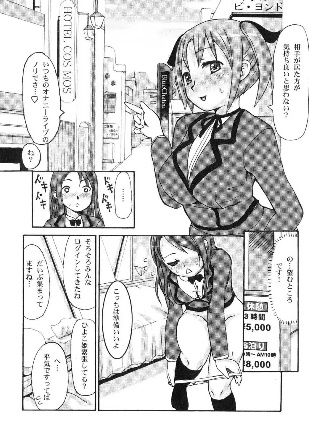 ふたなりっ娘らばーず♡ 4 Page.49