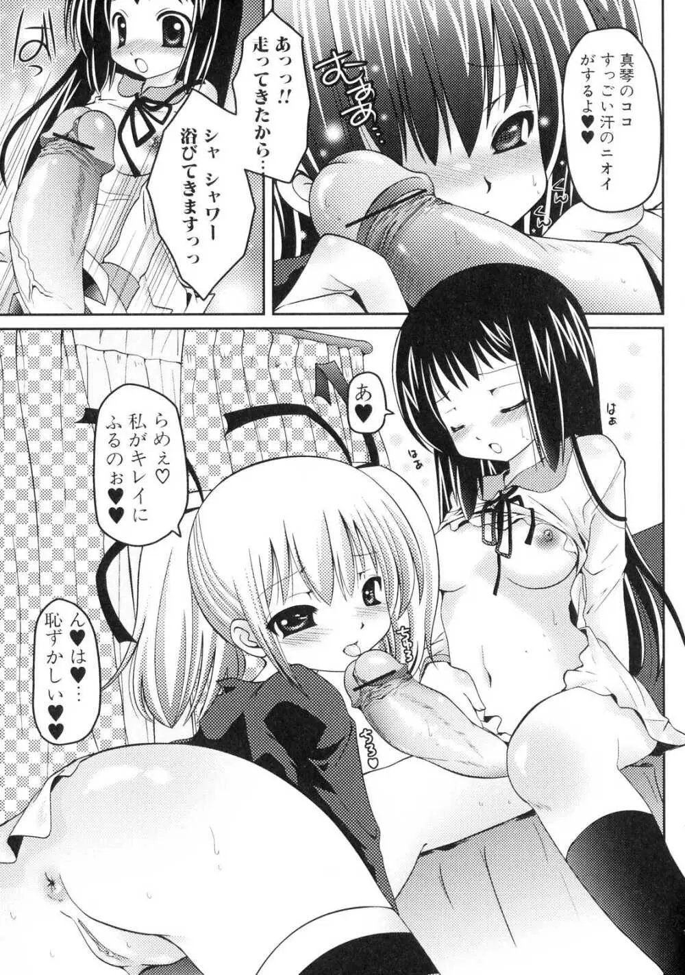 ふたなりっ娘らばーず♡ 4 Page.64