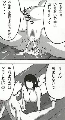 処女泡姫ヒナタ Page.85