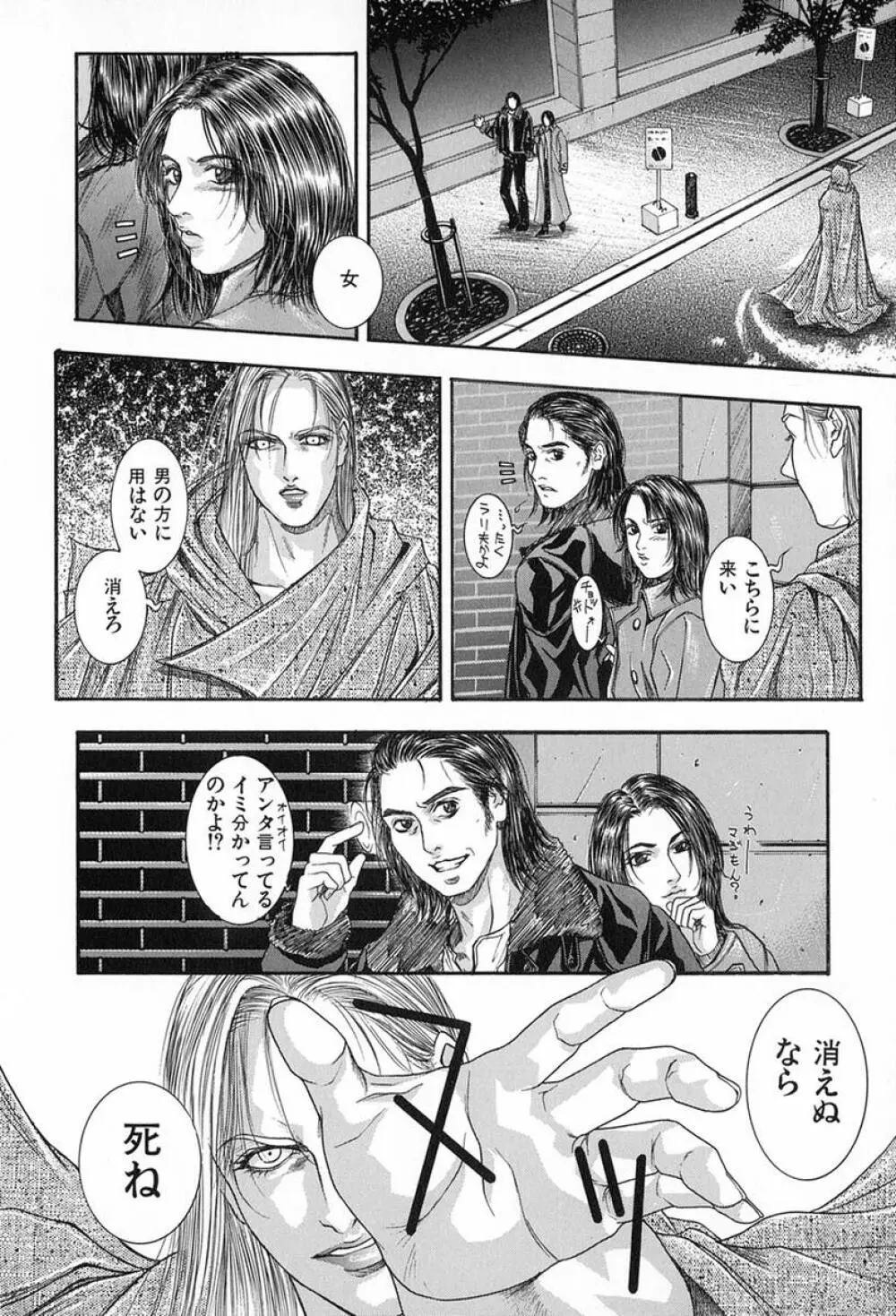 天界公路 Vol.3 Page.108