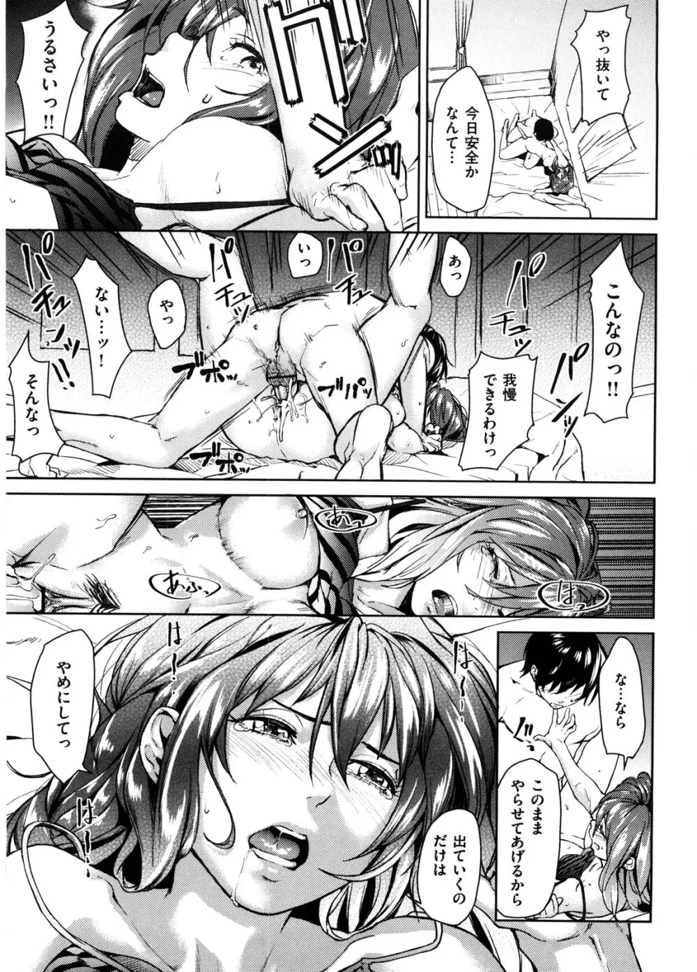 恋蜜フレグランス Page.26