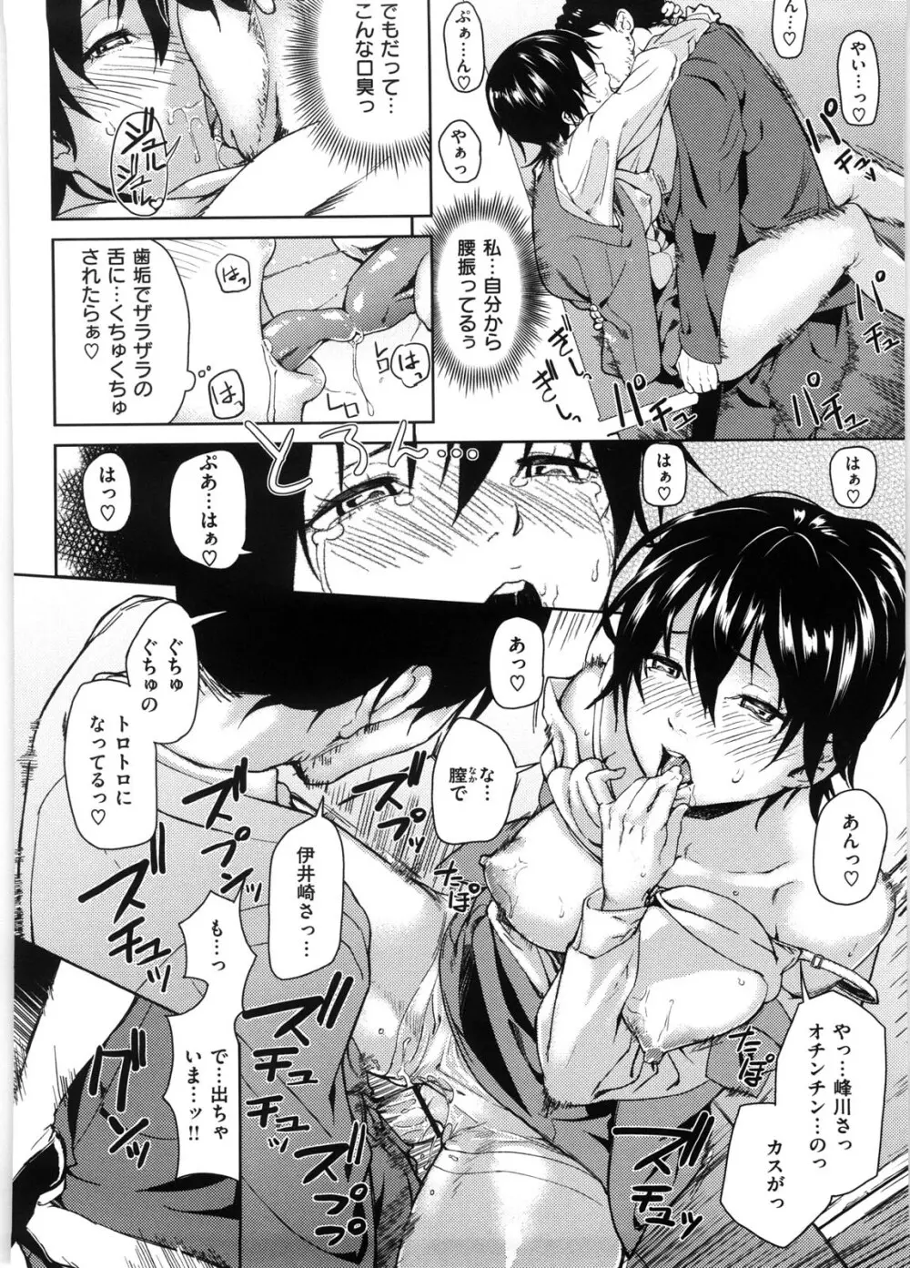 恋蜜フレグランス Page.47