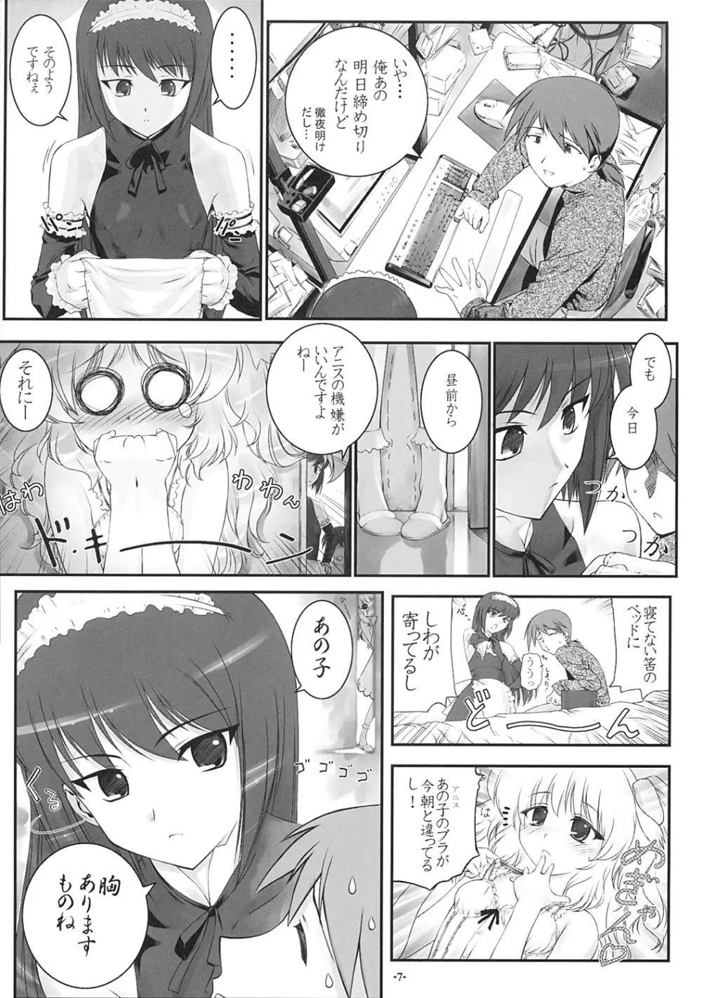 プチムニ Page.6