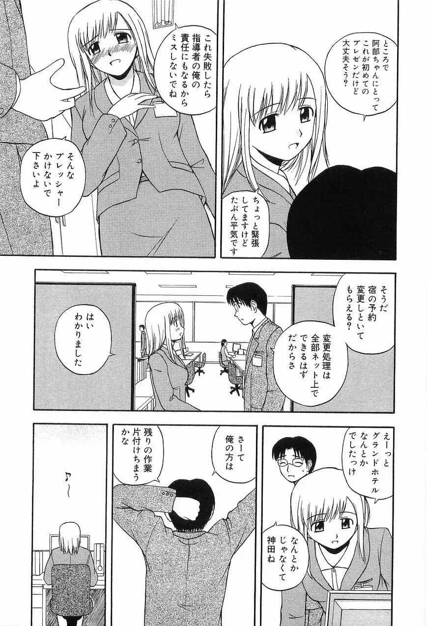 リビングデート Page.121