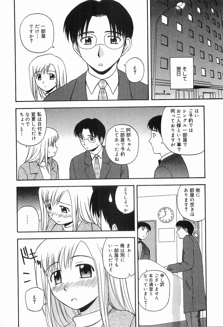 リビングデート Page.122